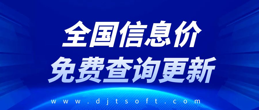 了解最新价格动态