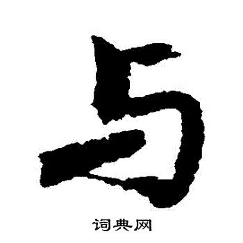 应用程序需求等因素有关