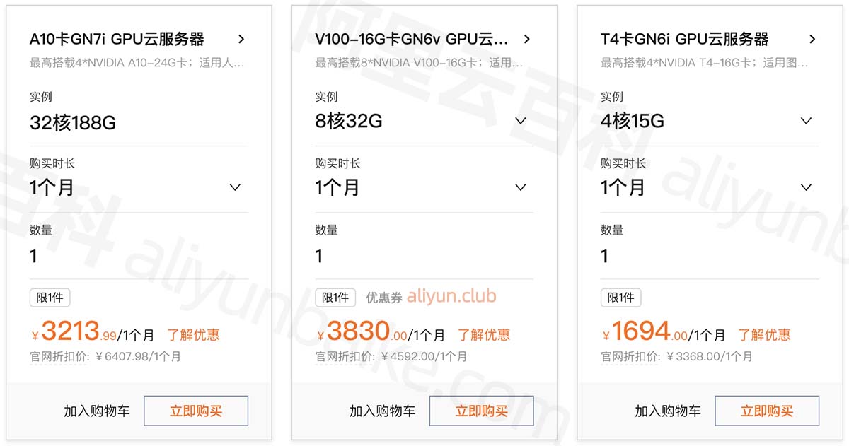 换服务器价格会降低吗