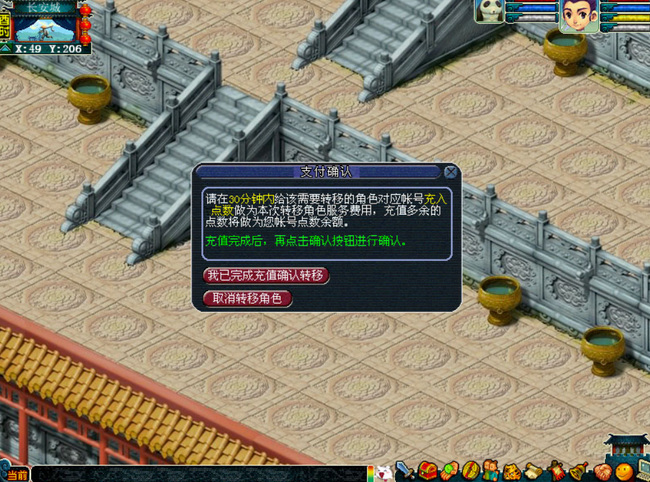 转服务器费用概览