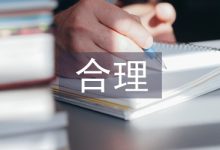 如何确定合理的服务器数量？ (如何确定合理的管理幅度)-虎跃云资讯网