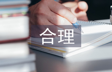 如何确定合理的管理幅度