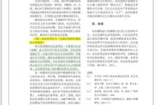 本文将探讨网站服务器维修的费用及其相关因素。 (本文讨论了英语怎么说)-虎跃云资讯网
