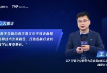 深度探究腾讯会议技术后台 (深度探究腾讯会议)-虎跃云资讯网