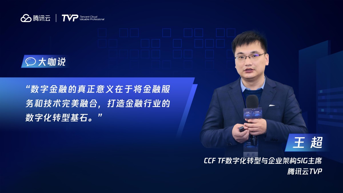 深度探究腾讯会议技术后台