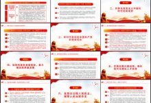 全方位解读最新技术,领略领先风采 (全方位解读最新党章)-虎跃云资讯网