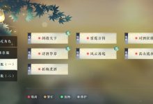 逆水寒服务器人数上限究竟是多少？ (逆水寒服务器热度排行)-虎跃云资讯网