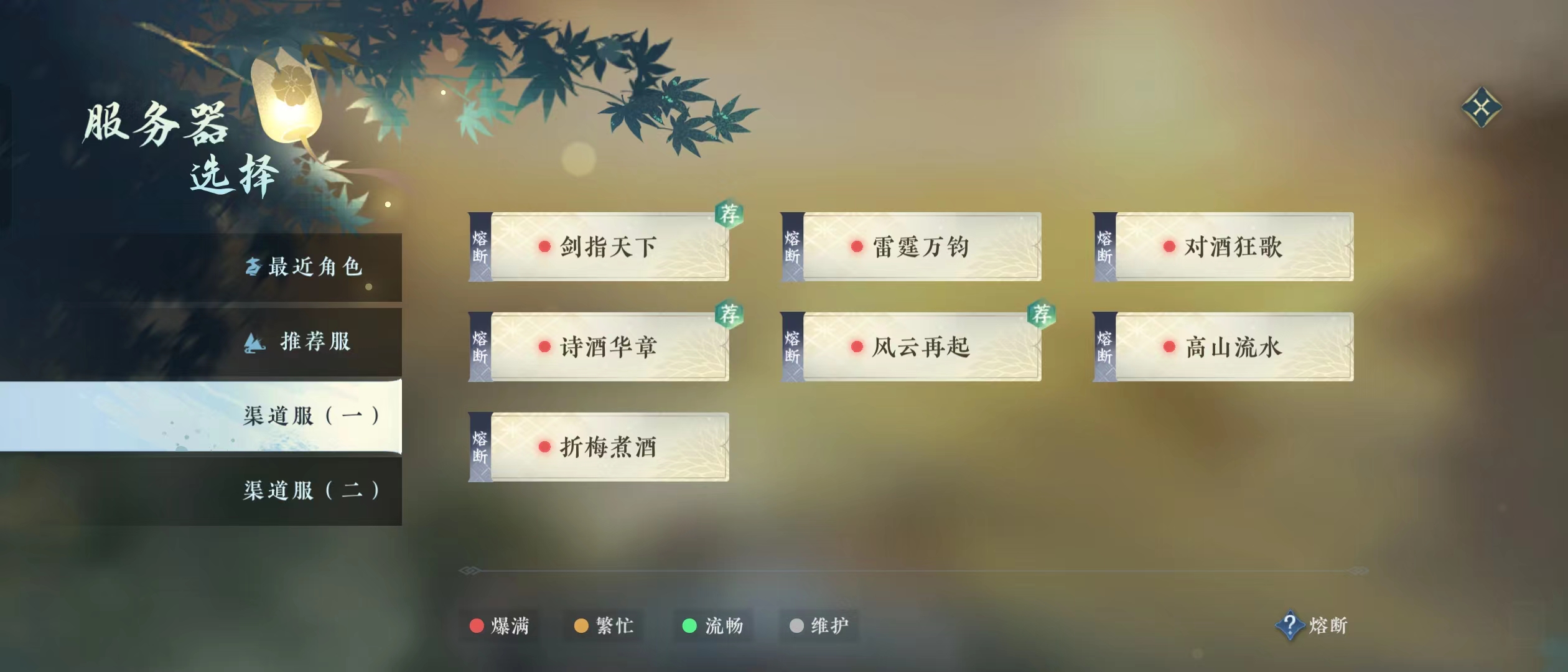逆水寒服务器人数上限究竟是多少