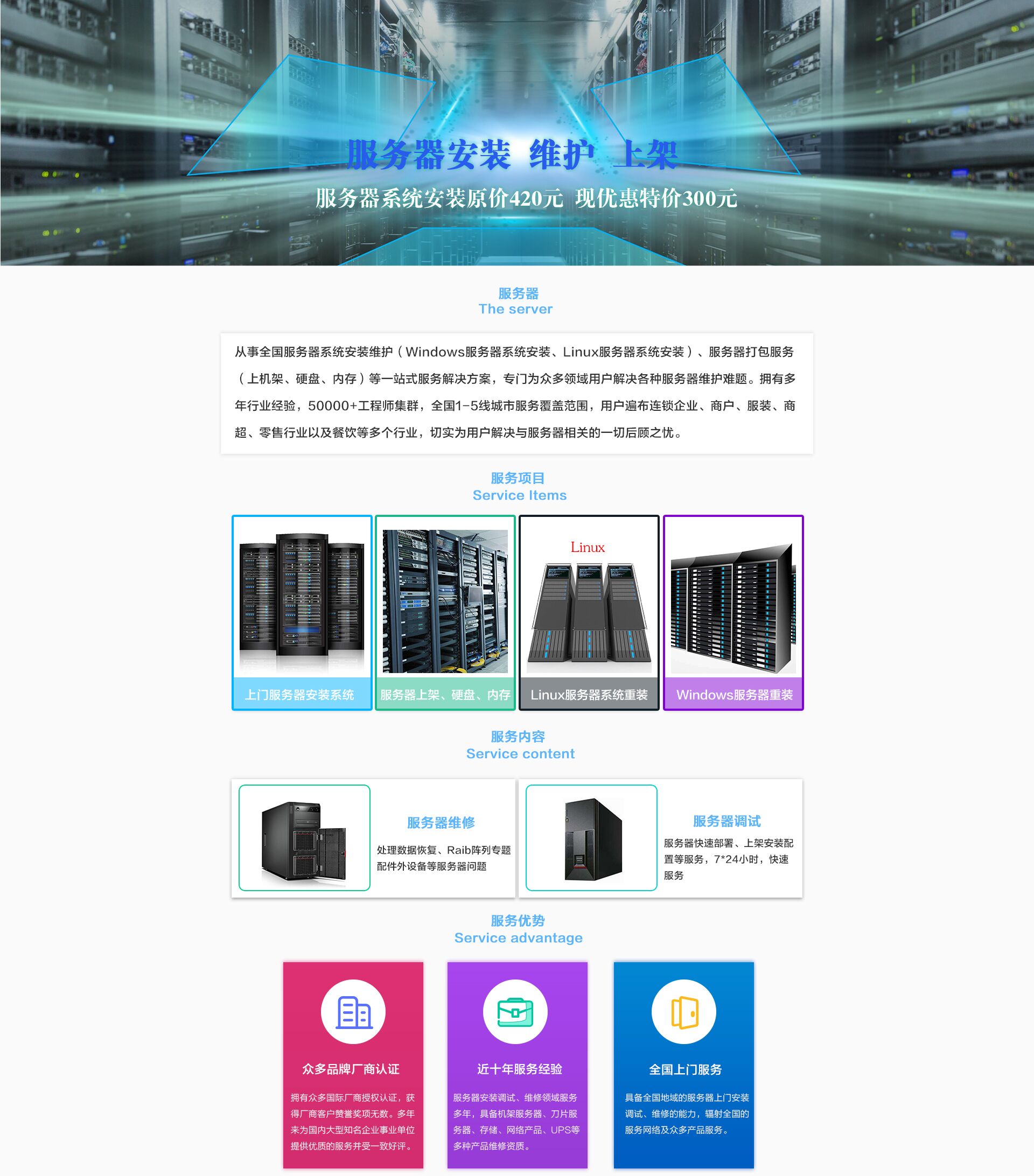 了解服务器装机所需预算