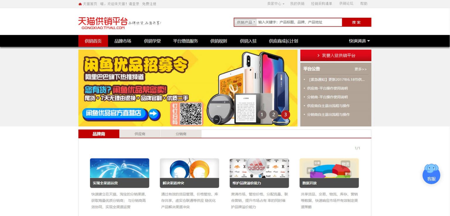 天猫的服务器规模概览