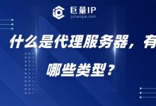 代理服务器价格受哪些因素影响 (代理服务器价格)-虎跃云资讯网
