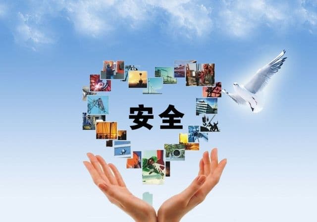 性能和安全性