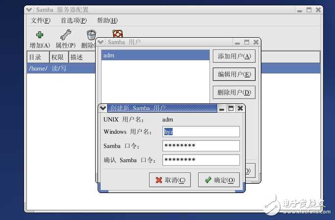 samba服务是什么意思