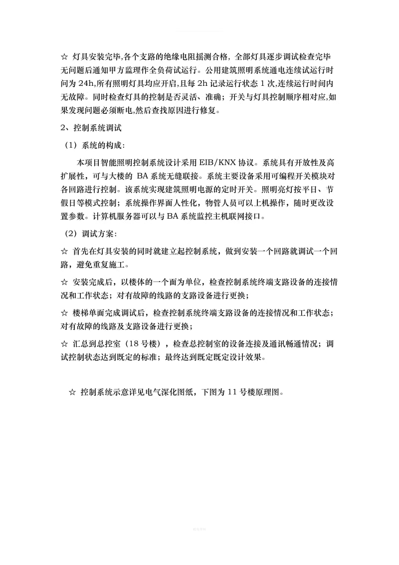 如何合理优化部门日常经营生产成本