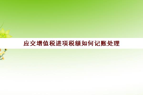 费用构成与计算方式探讨