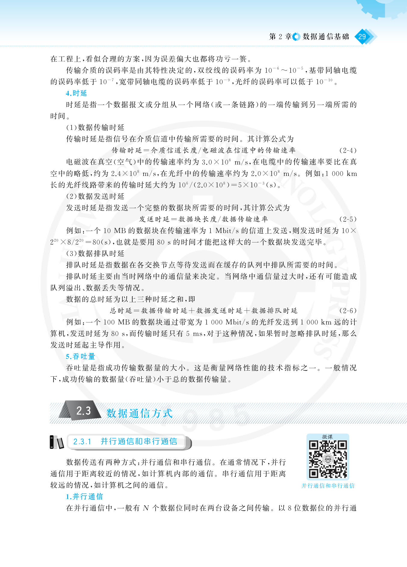 揭开其功率秘密