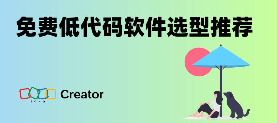 哪些代码可免费运行