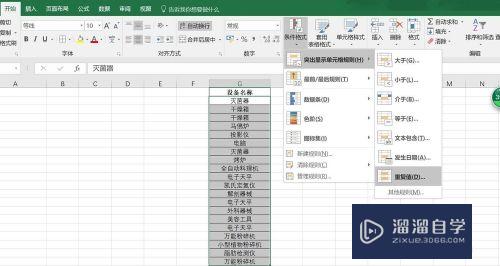 如何获取或重置升星服务器密码