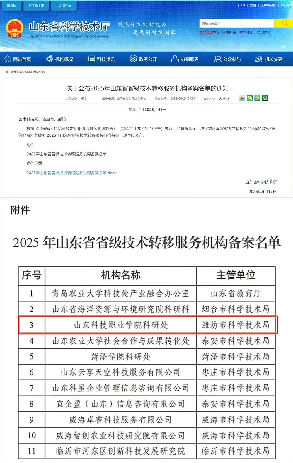 山东服务器地址