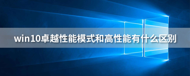 性能卓越的近义词