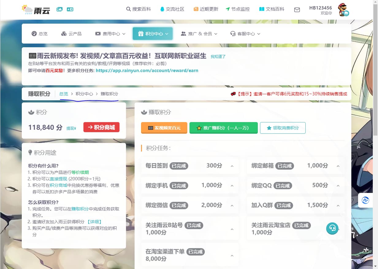 mc租赁服务器多少钱一个月