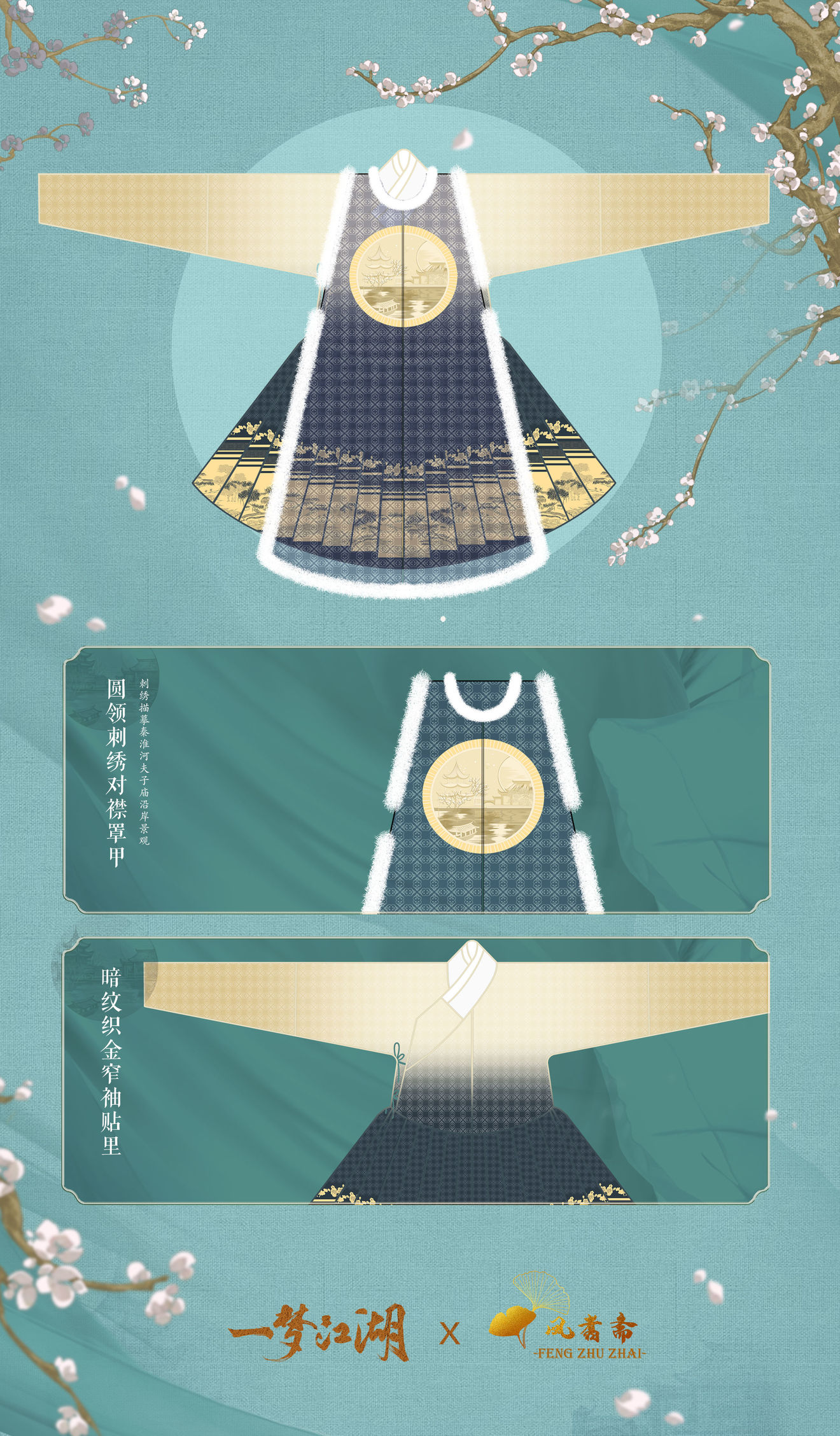 全方位了解服装设计