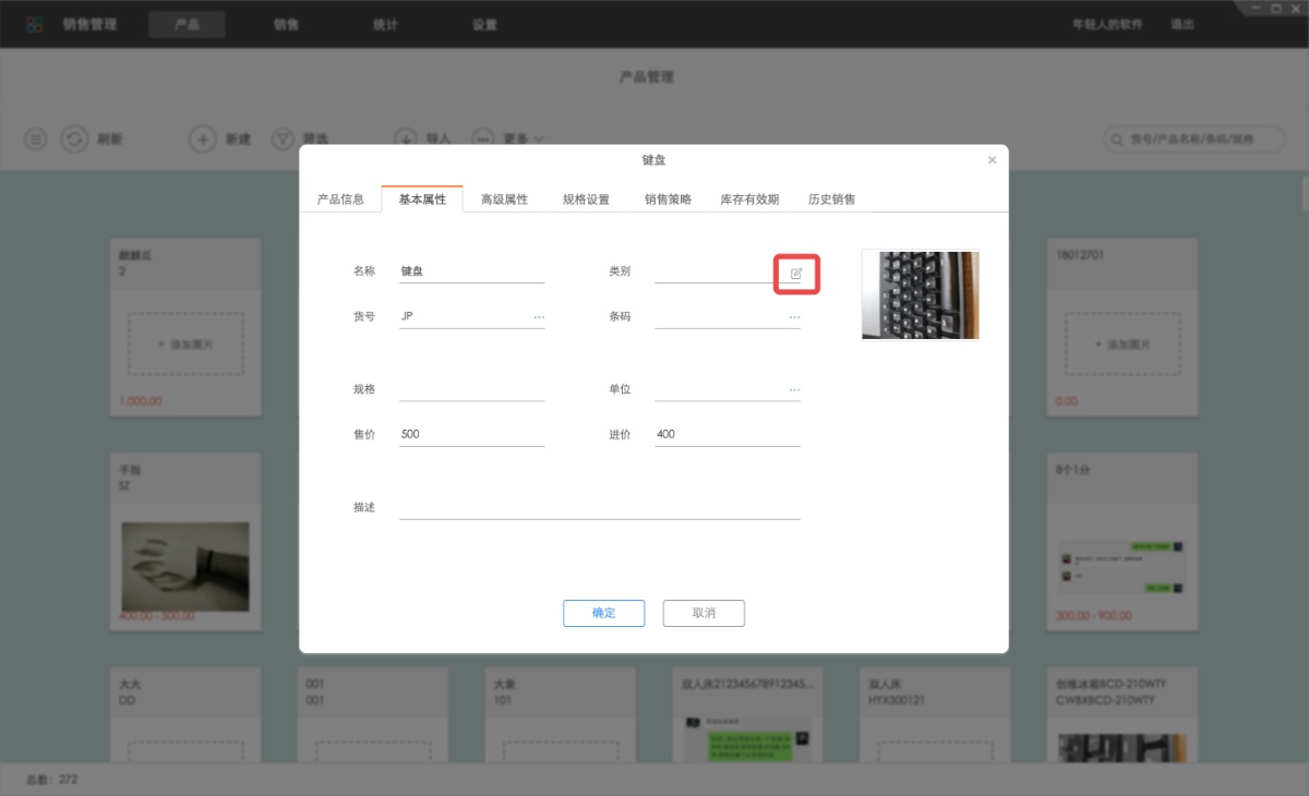 多个类型产品怎么做