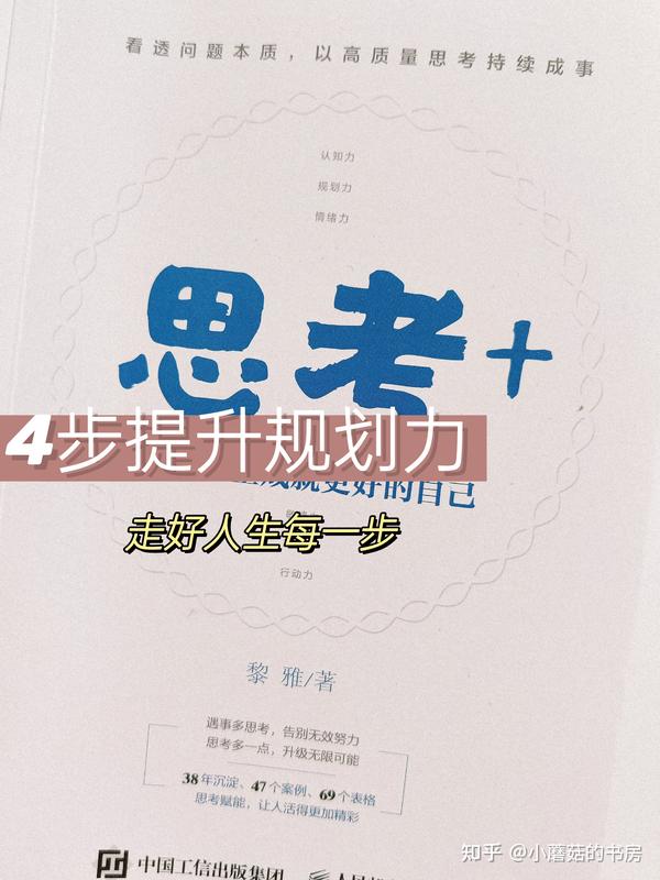 怎样合理规划课余生活五年级上册