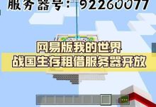 MC服务器宽带选择指南：从入门到精通 (mc服务器宽带要求)-虎跃云资讯网