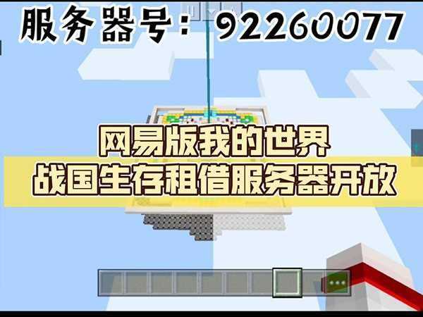 mc服务器宽带要求
