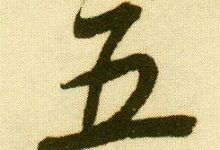 五、王者荣耀服务器如何确保组队稳定性 (五王者荣耀体验服)-虎跃云资讯网