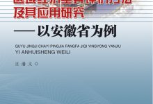 地域差异与价格浮动 (地域差异价格怎么算)-虎跃云资讯网