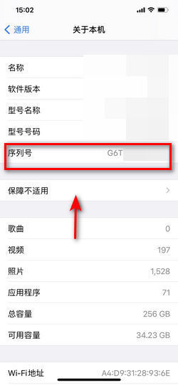 如何确定手机是正品新机