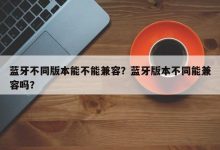 不同配置与用途的费用差异 (配置不一样)-虎跃云资讯网