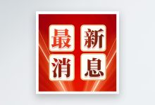 最新ukey服务器地址概览 (最新ukey如何安装)-虎跃云资讯网