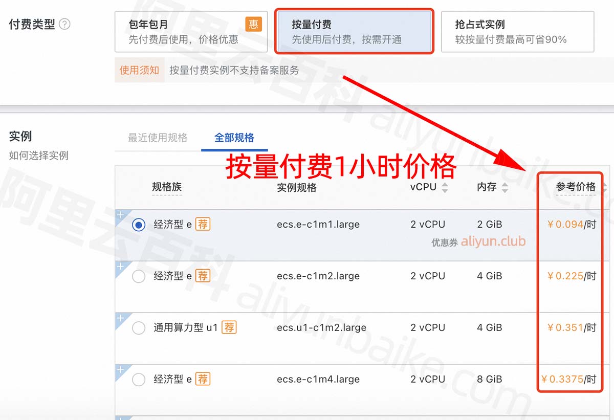 服务器收费一般标准是怎样的