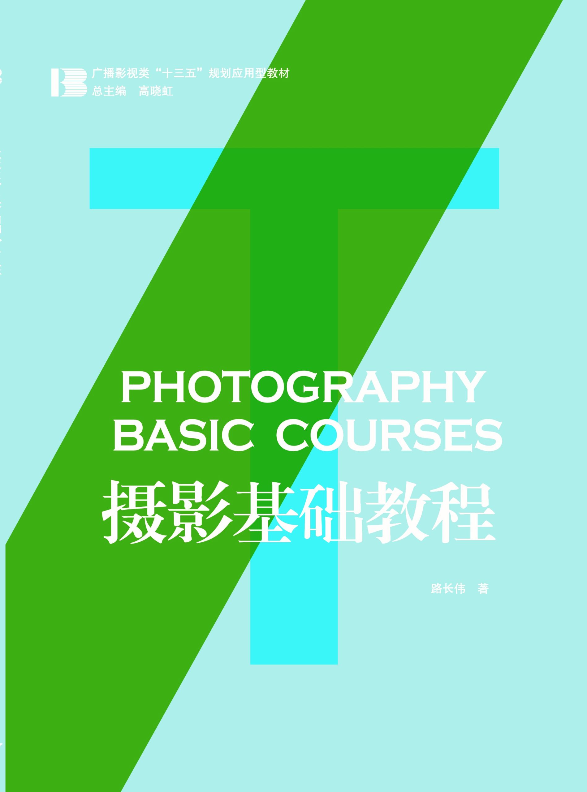 基础概念及影响因素