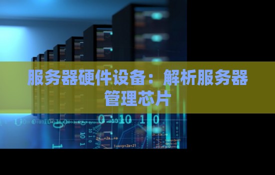 如何获取与保护重要信息