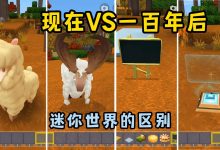 探索迷你世界多元服务器版图 (探索迷你世界下载)-虎跃云资讯网