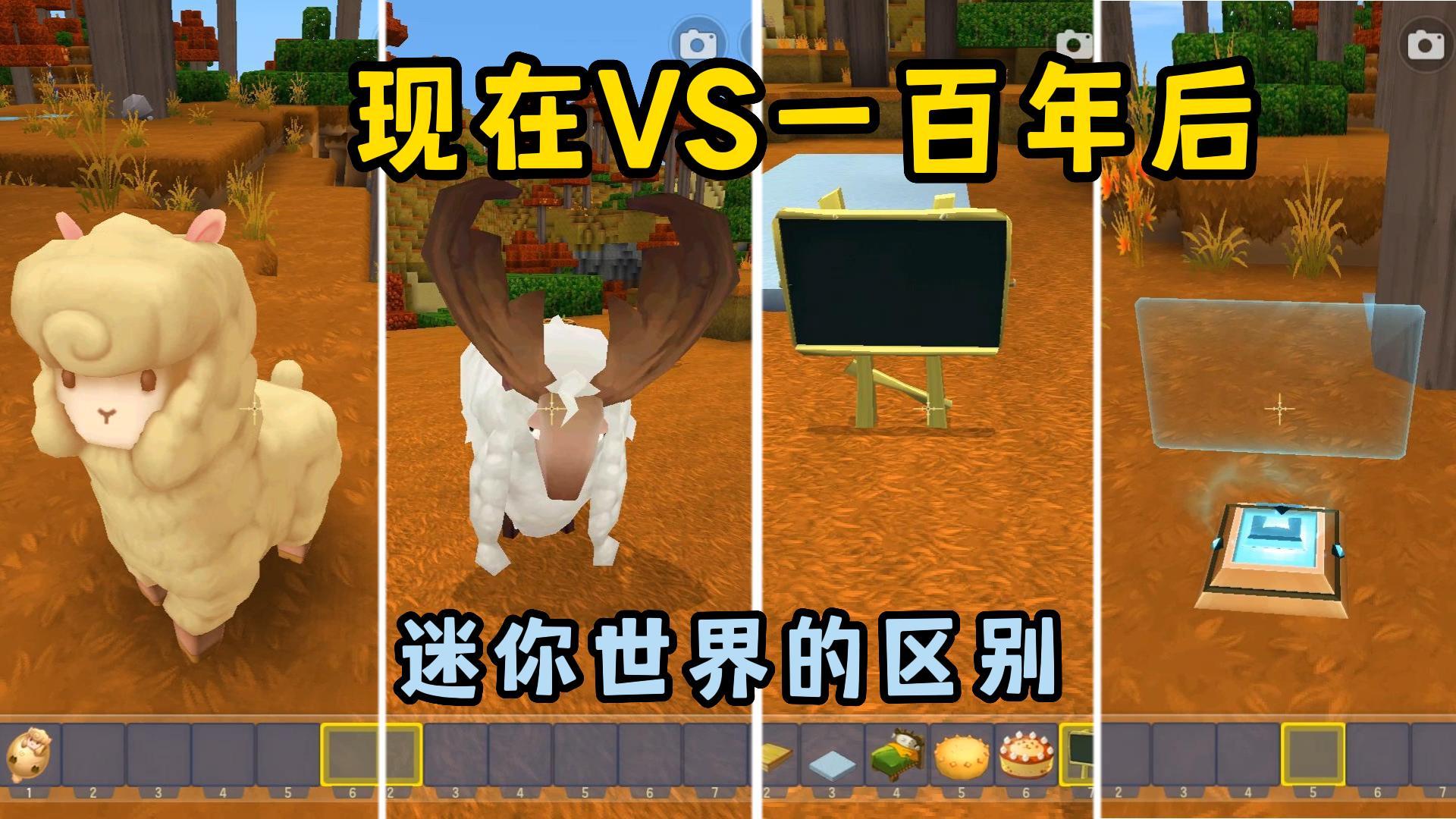探索迷你世界下载
