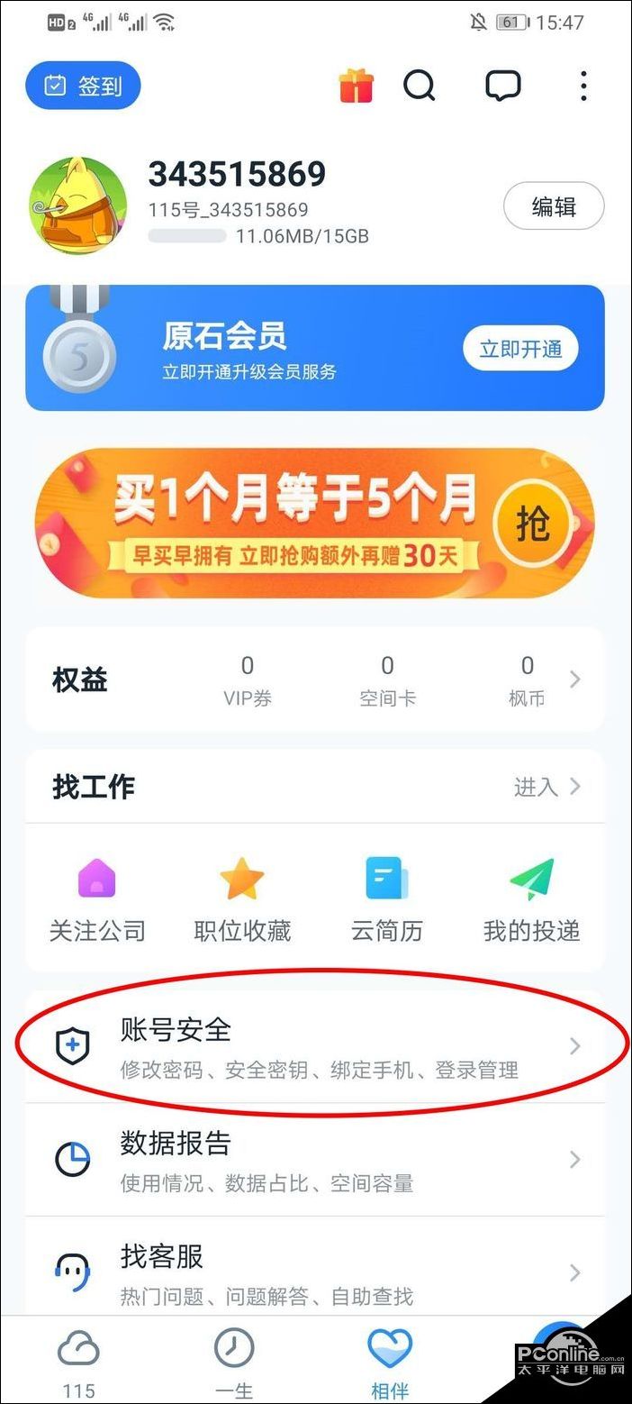 安全密钥详解pdf