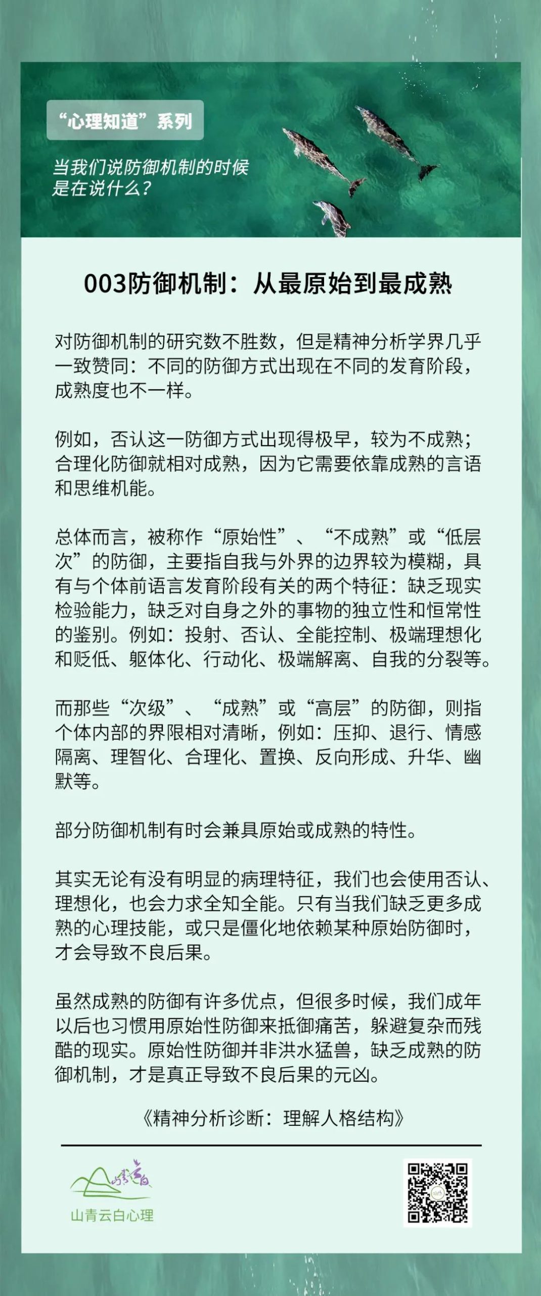 探究其防御限制与策略