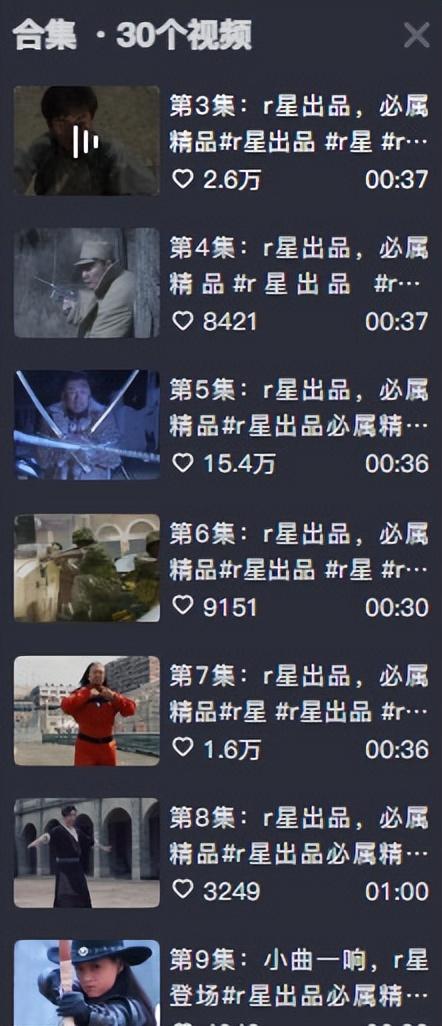 r星的细节