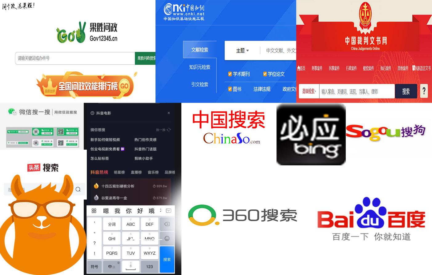 搜索引擎巨头创始人