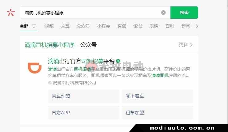 滴滴平台需要多少服务器来支撑其运营