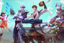 王者荣耀服务器需求解析 (王者荣耀服务器未响应是怎么回事)-虎跃云资讯网