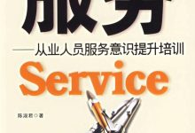 如何保持服务器最佳温度？ (如何保持服务热情)-虎跃云资讯网