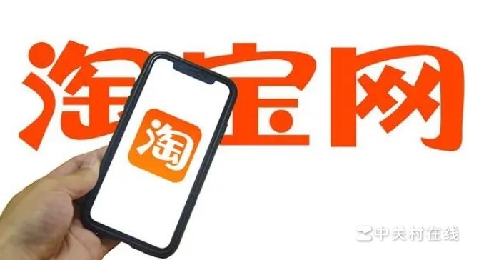 揭秘淘宝服务是什么