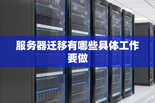 废旧服务器回收价格