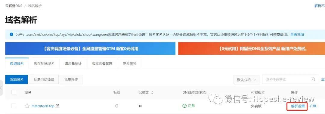 域名解析系统的英文名为